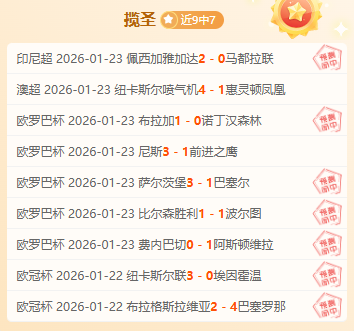 巴萨连胜势,头强劲,奥尔莫进球,博鱼体育官网,博鱼体育app,博鱼体育APP下载