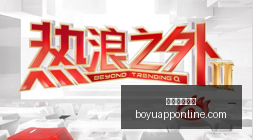 足彩热点,期任九分析,曼城巴萨稳,博鱼体育官网,博鱼体育app下载