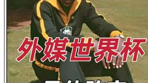 U20国足告别赛场球员泪洒现场，占尽优势却解不开胜局魔咒（图）