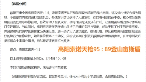 曼联火力全开，英超进球榜领跑，赛季至今预期进球高达33.86球！